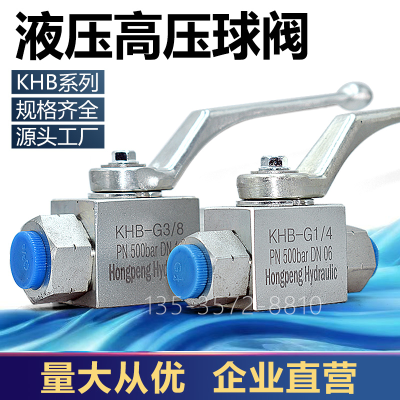 Hydraulic high-pressure ball valve KHB-G1 4 G3 8 G1 2 G3 4 G1 G1 G2 internal threaded anti-slip switch valve