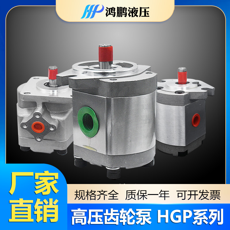 High pressure gear HGP1A-F1R HGP1A-F1R F2R F2R F4R F5R F5R F8R F8R F8R precision hydraulic oil pump
