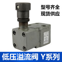 Low pressure hydraulic valve plate type tubular relief valve Y-10B Y-25B Y-63B Y-100B Guangyan Institute type