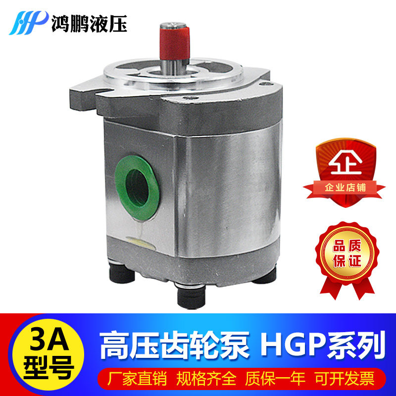 Hydraulic high-pressure gear HGP-3A-F8R HGP-3A-F8R 11R 11R 17R 23R 23R 28R 30R 30R 30R precision oil pump