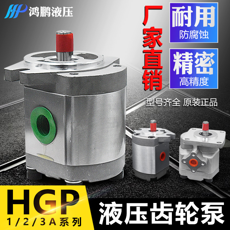 High pressure hydraulic gear pump HGP-2A-F12R F11R F11R F8R F6R F6R F4R F2R F2R oil pump