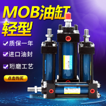 Light hydraulic cylinder MOB-40*50 100 150 200 250 300 350 400 500 600