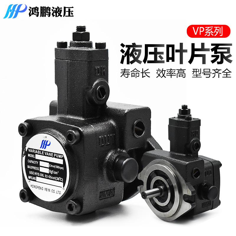 Hydraulic oil pump flat key variable vane pump VP-08F 12F 15F 20F 40F 40F 40F high quality duplex pump