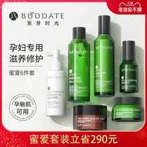 Korea Sprouting Time Special Skin Care Products for Pregnant Women During Pregnancy and Lactating Facial Cosmetics Hydrating Complete Set