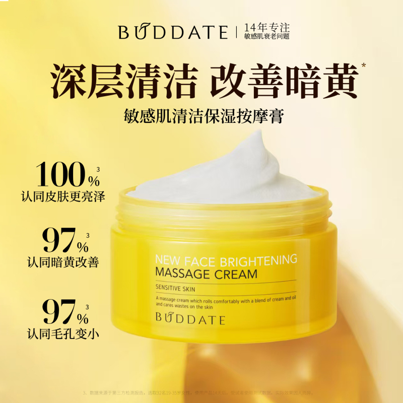 Germination Time Cleansing Cream Deep Cleansing Facial Pores Beauty Salon Special official store Genuine Facial Massage Cream Germination Time Cleansing Cream Deep Cleansing Facial Pores Beauty Salon Special official store Genuine Facial Massage Cream