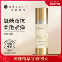 BUDDATE germination time constant time rejuvenation energy oxygen sugar double anti-essence facial essence cream 30ml