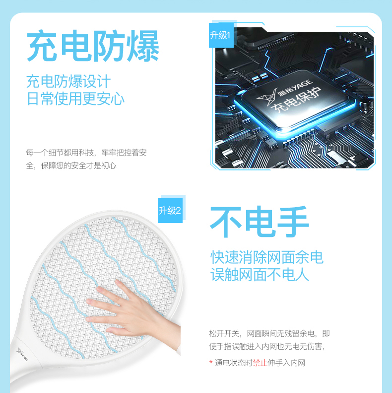 雅格 三层防护网 充电式电蚊拍 图8