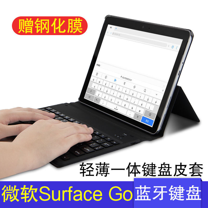 Lianz Microsoft's Microsoft Surface Go Bluetooth keyboard leather sleeve two-in-one tablet 10