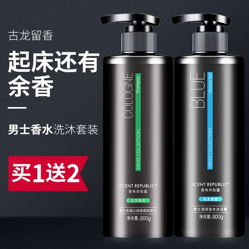 Мужской гель для душа со стойким ароматом, парфюмированный лосьон, шампунь, комплект, долговременный эффект, мужской аромат