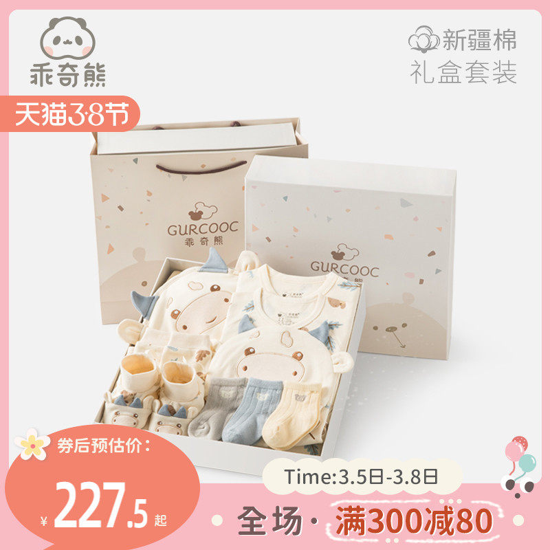 Newborn Baby Meet Present Newborn Cotton Clothes Baby Practical Gift Gift High-end Gift Box Gift