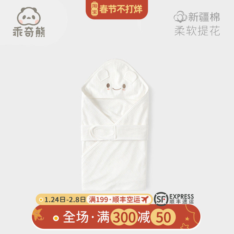 Strange Bear Summer Hugging Carpet Newborn Wrap Baby Cotton Thin Hugging Quilt Newborn Baby Delivery Room Swaddling Towel