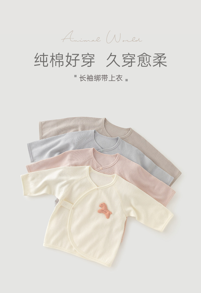 乖奇熊新生儿长袖绑带上衣春秋季初生宝宝和尚服无骨纯棉婴儿产房 — 1