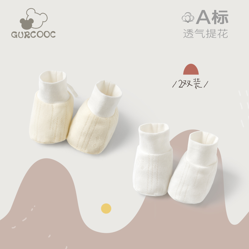 0-3-6 months newborn supplies Baby baby foot cover pure cotton solid color newborn baby sleeping foot cover