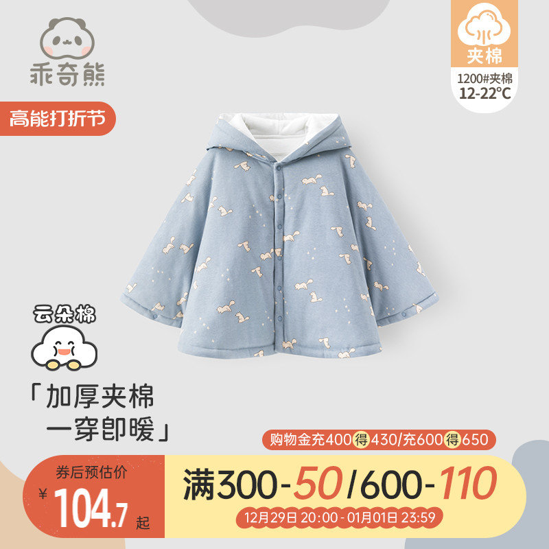 Well-behaed chic bear male and female baby even cap cloak jacket warm clip cotton clothes baby outside cloak cape windproof winter dress-Taobao