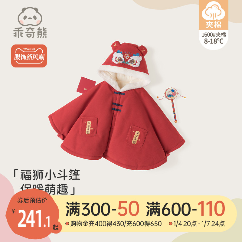 Baby clip cotton cloak winter baby outside warm cloak windproof shawl red over New Year's New Year's wear jacket-Taobao