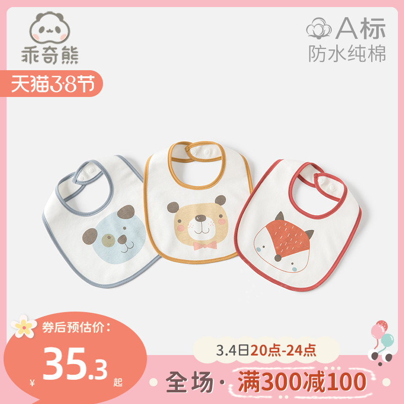Baby saliva towel baby bib cotton supplies supplementary food waterproof anti-spit milk newborn cute eat bib pound