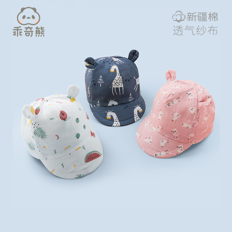 Baby Hat Spring Autumn Thin cute super cute male and female baby gauze sunshade summer newborn Duck Tongue Cap