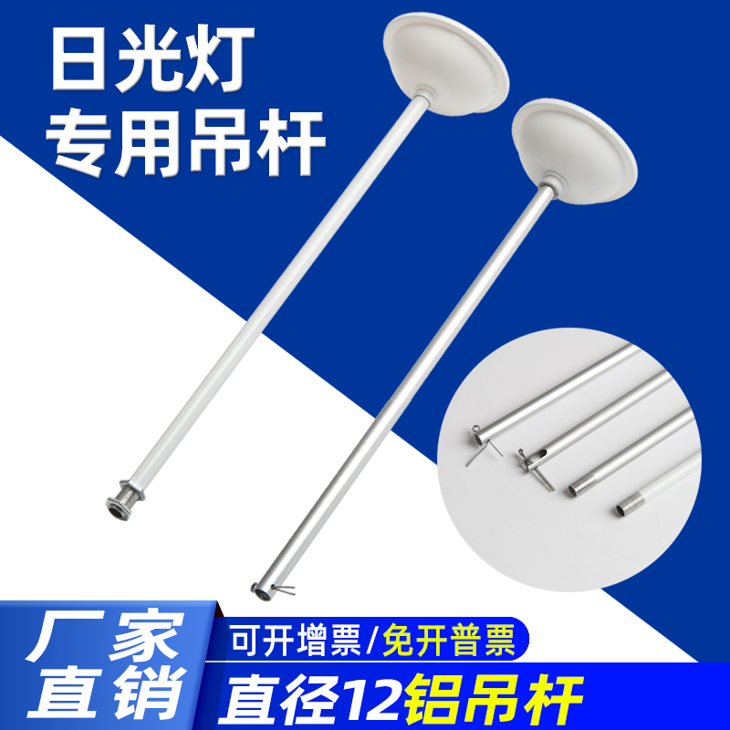 T8 Fluorescent Light Pendant Fights Stent bracket Full club Rod School Blackboard Light Factory Special Hanger accessories 1 2