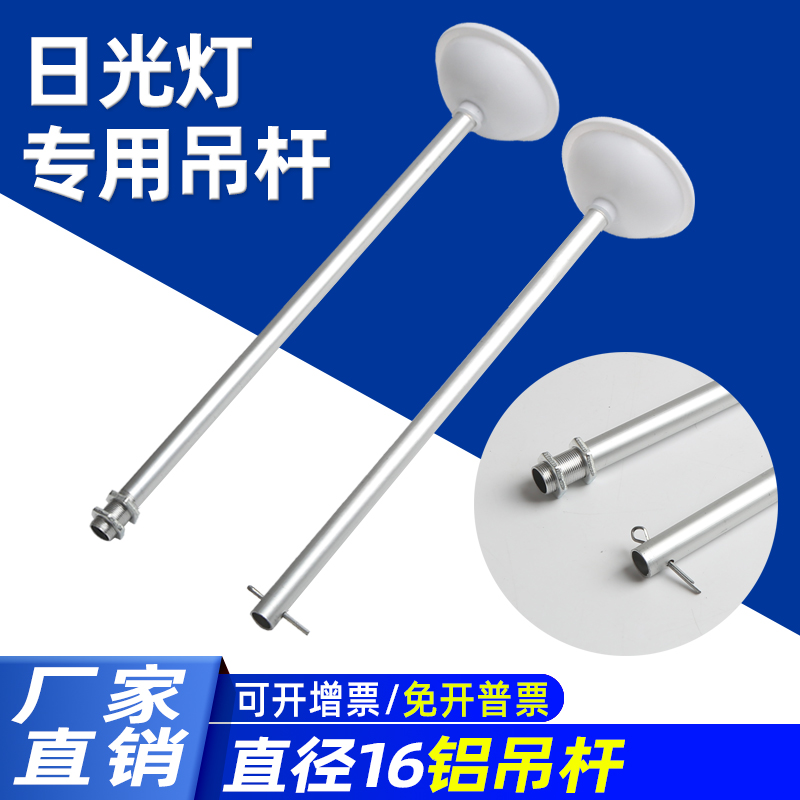 T8 fluorescent lamp pendant fluorescent lamp bracket full set of zizi school blackboard light factory special pendant accessories 1 6