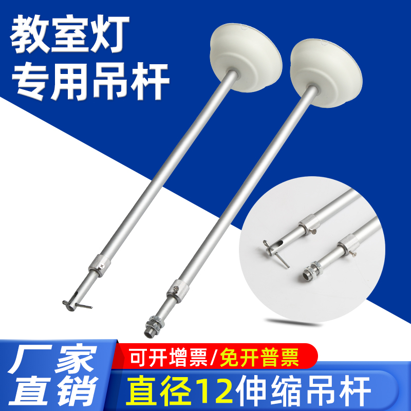 Telescopic Chandelier Office Daylight Lamp Complete of Rod School Blackboard Light Factory Special Telescopic-Pendant Accessories 1 2