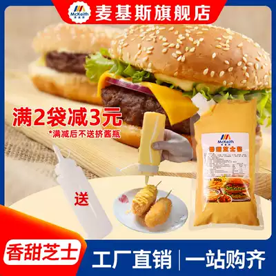 Mackis Sweet cheese sauce Salad sauce Fries Cheese sauce Burger sandwich Bread Smeared cheese sauce