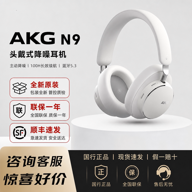 Akg N9 Over-Ear Active Noise-Cancelling Wireless Bluetooth Headphones with High Sound Quality, Long Battery Life, Hifi Sound Quality, Suitable for Business Trips