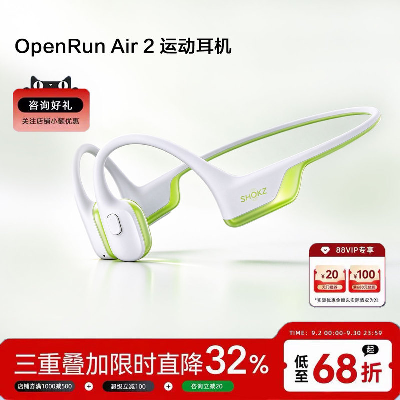 [New Product Launch] Shokz Openrun Air 2 Bone Conduction Sports Bluetooth Headphones for Cycling S610