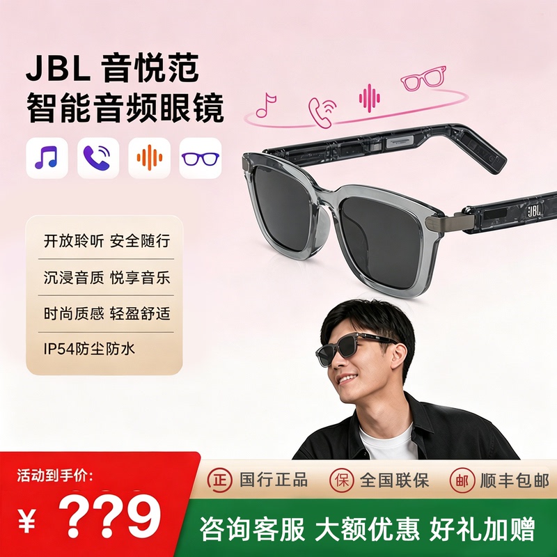 Jbl Soundgearframes Wireless Bluetooth Headphones Can Be Paired with Audio Glasses, Waterproof and Dustproof Jbl Soundgearframes Wireless Bluetooth Headphones Can Be Paired with Audio Glasses, Waterproof and Dustproof