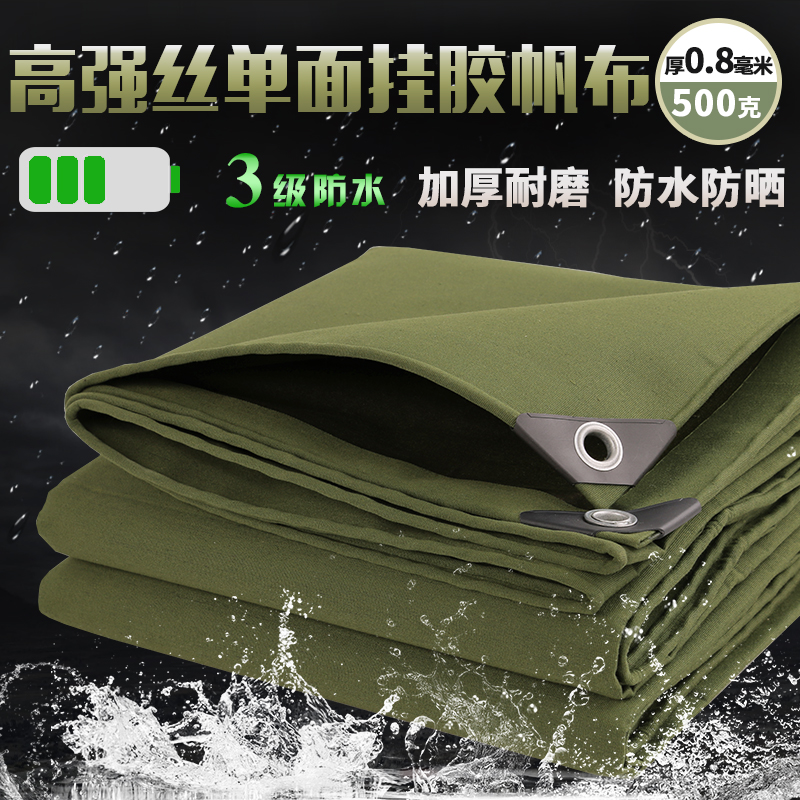 Thickened truck tarpaulin Waterproof cloth Sunscreen canvas tarpaulin Shading and insulation Outdoor rainproof cloth Tarpaulin Canopy cloth