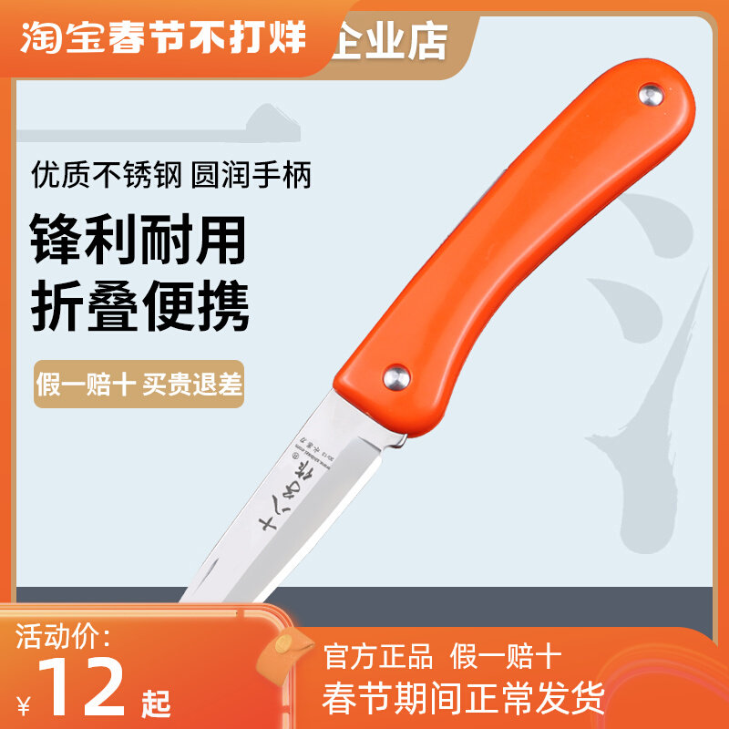 Eighteen seeds for fruit knife home folding portable pocket knife travel stainless steel sharp German fruit knife