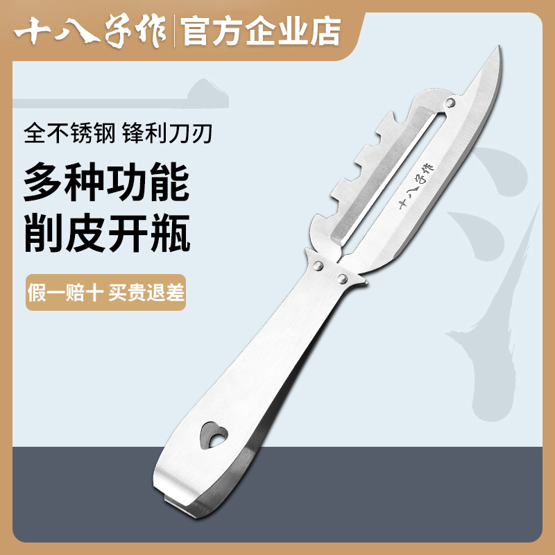 Eighteen made fruit cutting knife to skin thin multi - functional household personality fruit knife stainless steel cutter