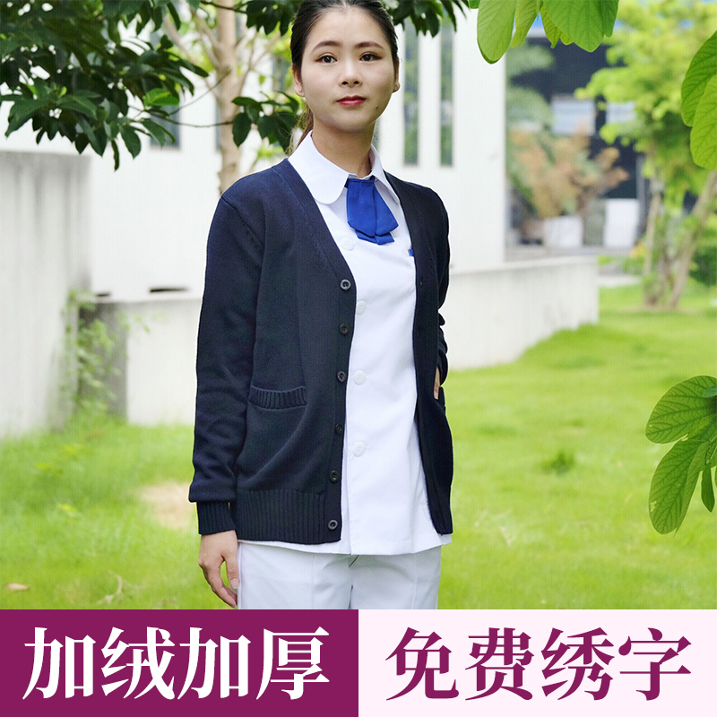 College sweater cardigan nurse knitted sweater with men's and women's same style knitted V-neck cardigan medical knitted coat