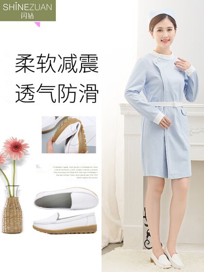 四季美容鞋职业护士鞋医护鞋单鞋真皮圆头白色坡跟气垫女工作鞋