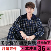 Mùa thu và mùa đông mới đồ ngủ flannel nam dày tay dài cộng với nhung lớn kích thước lỏng lẻo bên ngoài mặc quần áo nhà phù hợp