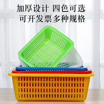 Thickened plastic basket color vegetable washing frame Plastic basket turnover frame Large drain basket vegetable washing basket rectangular finishing basket