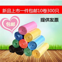Thickened medium new material point-off household color garbage bag 45*55 50*6010 rolls 300pcs
