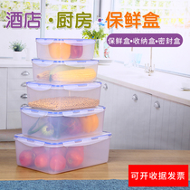 Rectangular food and vegetable storage box Large kitchen refrigerator thickened four-sided buckle transparent preservation box
