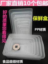 Hotel kitchen refrigerator rectangular large preservation box Plastic thickened food grade transparent storage sealed box