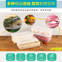 Fresh storage box Fresh box Kitchen plastic box Sealed box Rectangular fruit and vegetable box with lid Seafood drain box