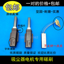 Clean Bully Vacuum Cleaner Accessories White Cloud Jiamei BF502 Carbon Brush BF575 BF575 BF500 BF856 Sharp