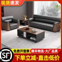 Office Manager Leather Business Lounge District VIP Guest Hospitality Banking Conference Room Sofa Tea Series