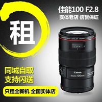 Thuê Canon SLR Lens 100 F2.8 L Macro trăm micro cho thuê thuê đặt cọc miễn Bắc Kinh, Quảng Châu - Máy ảnh SLR các loại lens máy ảnh