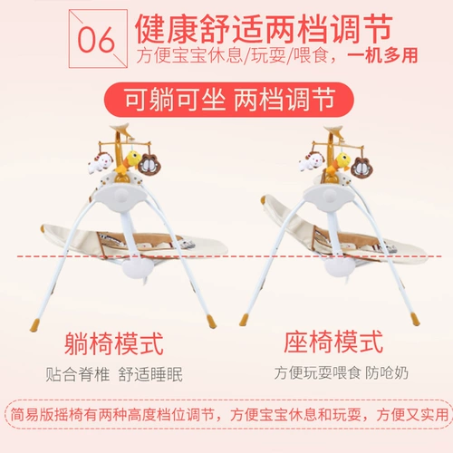 Качалка, детская колыбель для сна