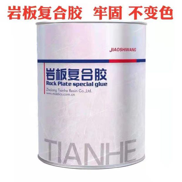 Rock plate composite rubber marble adhesive glue large plate splicing glue stone 45 degrees feeder glue quartz stone rockboard glue-Taobao
