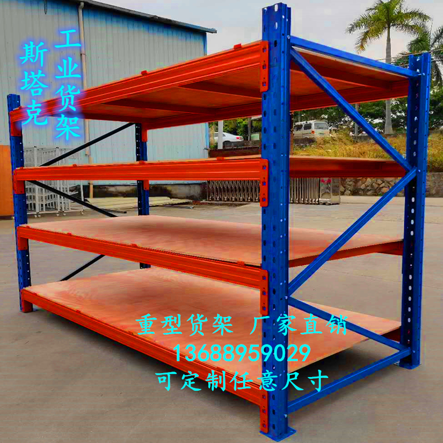 Heavy Warehousing Warehouse Thickened custom load bearing 1-5 tons mold plate Tray Multilayer High Level Solid Shelf