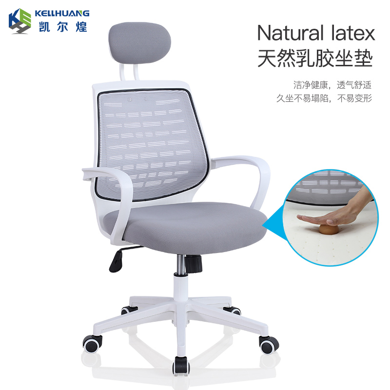 Kyle Huang Latex Office Chair Brief Staff Chair Computer Chair Computer Chair Cloths Lift Swivel Chair Home Student Chair