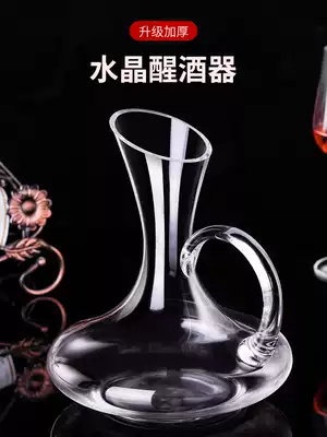 Crystal glass red wine decanter set home wine quick thickening personality creative European split pot
