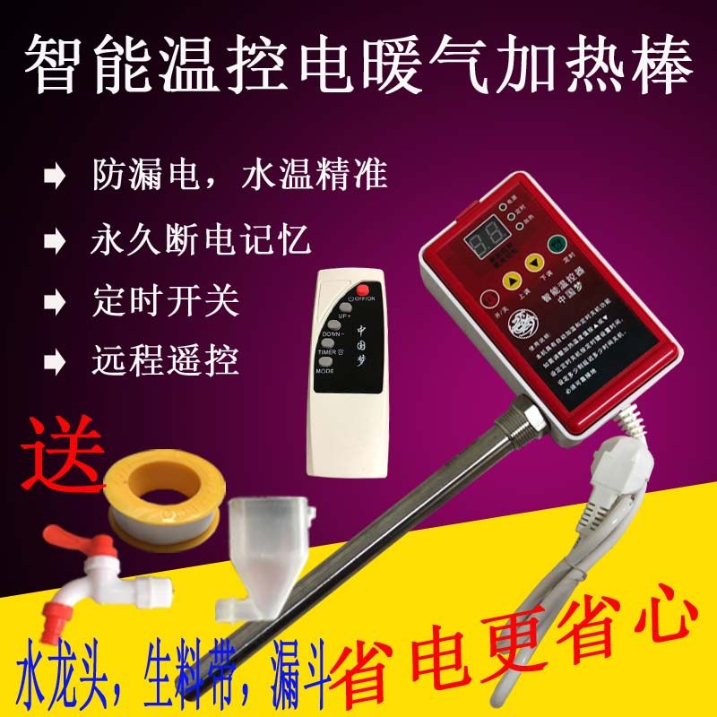 Home intelligent temperature-controlled electric heater heating loess heating sheet electric heating tube 6 points 1 inch warm water heating tube can be thermoregulated