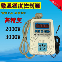 Automatic intelligent digital display time thermostat Electronic high precision digital temperature control switch socket