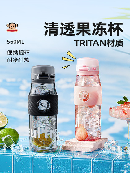 大嘴猴tritan水杯女生夏天学生杯子便携男生运动上学塑料随手杯